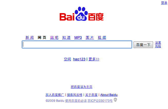 Baidu Homepage